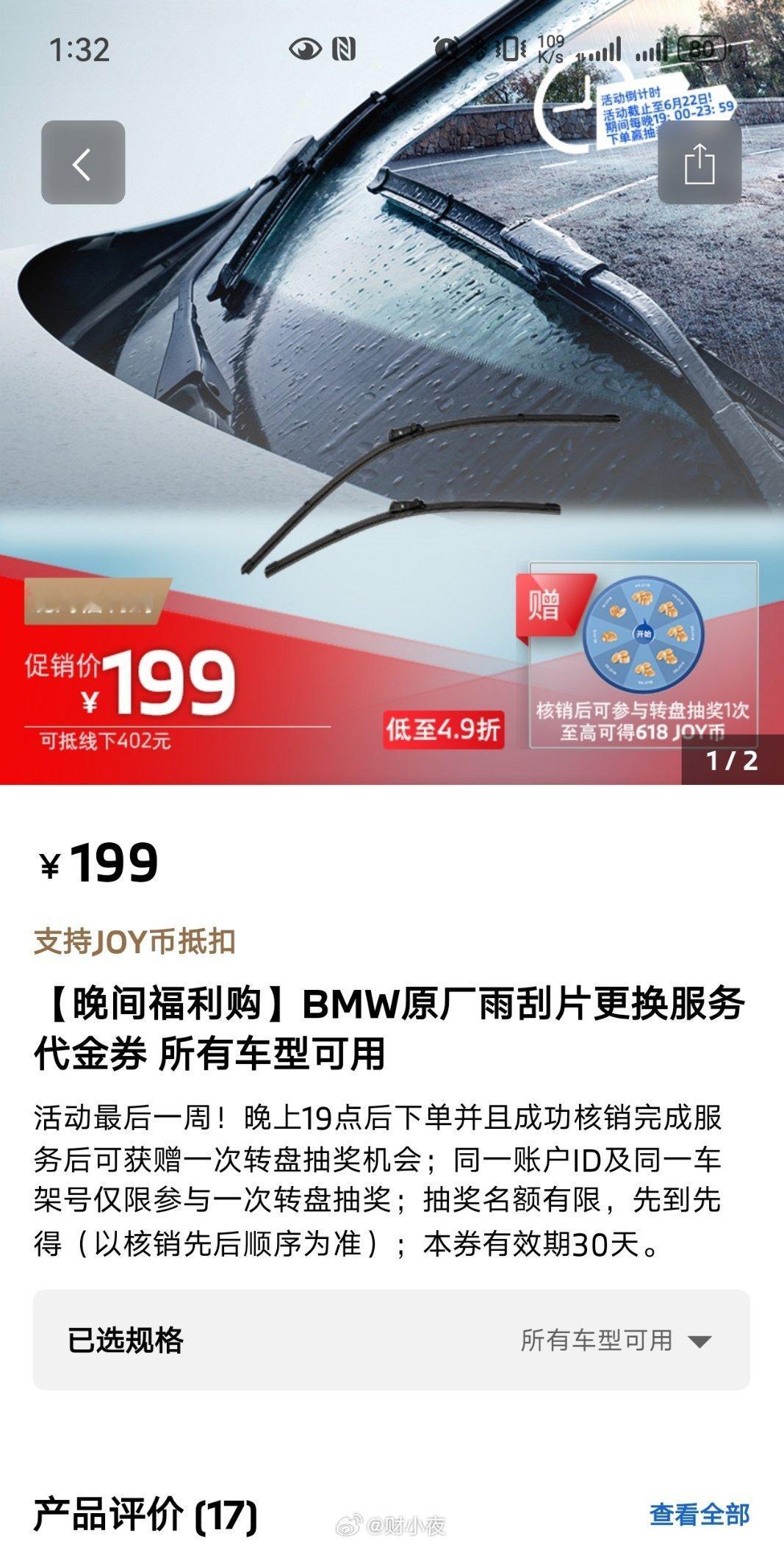 奔驰车卸下4颗螺丝转眼被老人顺走上次我看到蓝天白云小程序，换雨刮器特价199。我