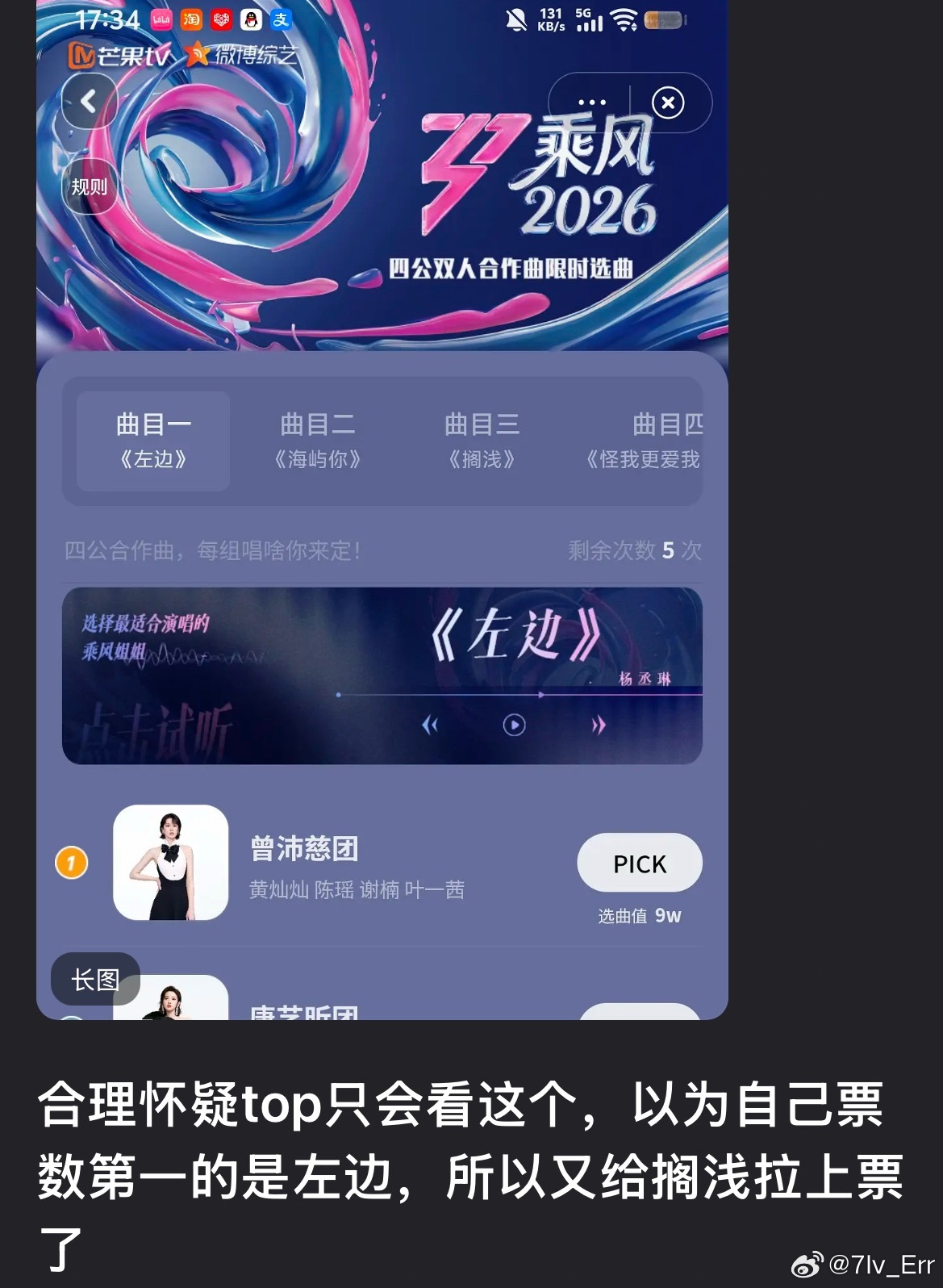 曾沛慈团想唱搁浅我求求了我姐不会真的只看到左边第一列吧啊啊啊啊啊啊啊啊于是又开始