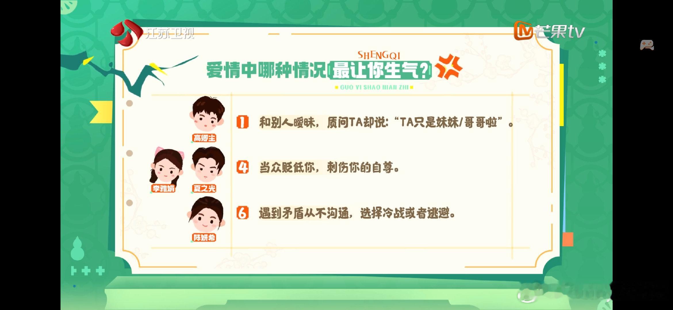 陈妍希在感情中拒绝冷暴力 国医少年志 节目梳理多种伤害感情的行为，陈妍希道出心声