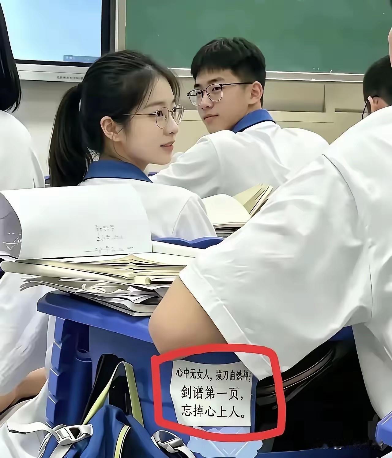 这几行字写的很超脱，感觉不像是一个学生写出来的！什么叫心中无女人？怎样理解拔刀自
