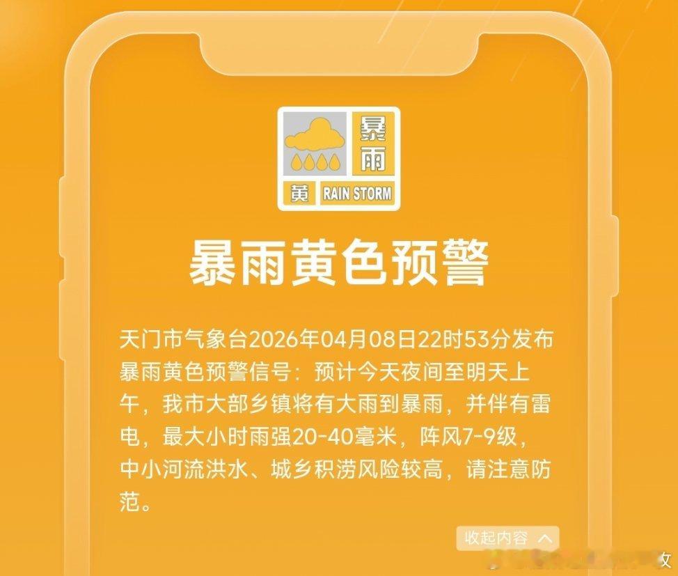 我这里好大的雨啊，电闪雷鸣。 