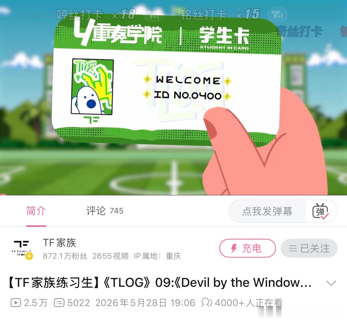 发花絮了 偷偷发在b站
