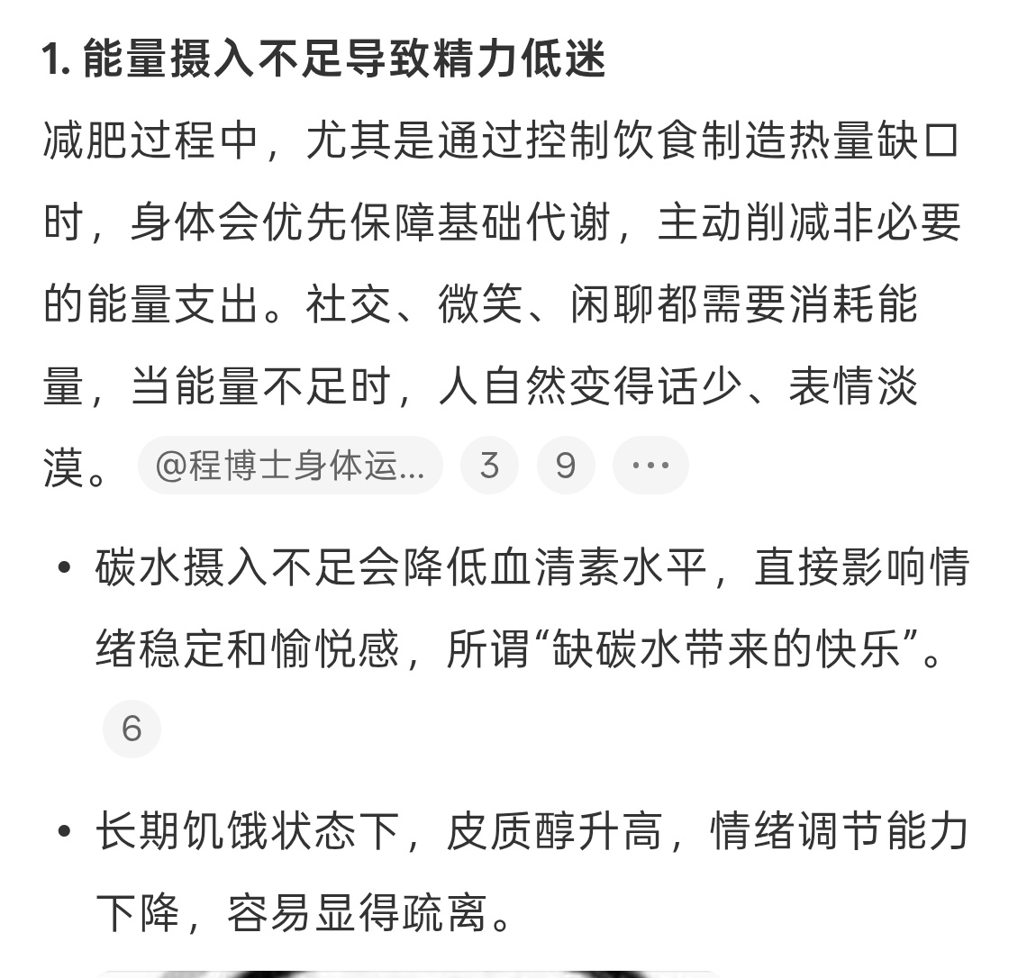 为啥瘦下来的人会变得高冷可能因为太累了，笑不出来了，变胖很容易变瘦很难。吃吃喝喝