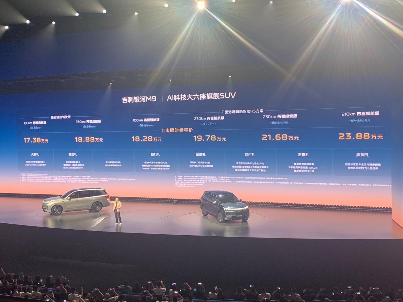 吉利银河M9上市，18.38万起售的大6座旗舰SUV，这真的太卷了！

价格：1