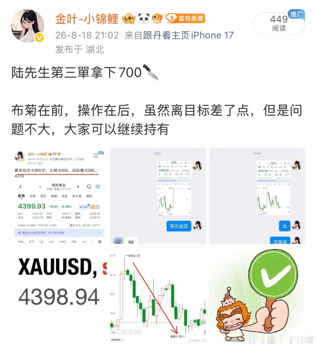 陆先生今日四连胜收获4100🔪 