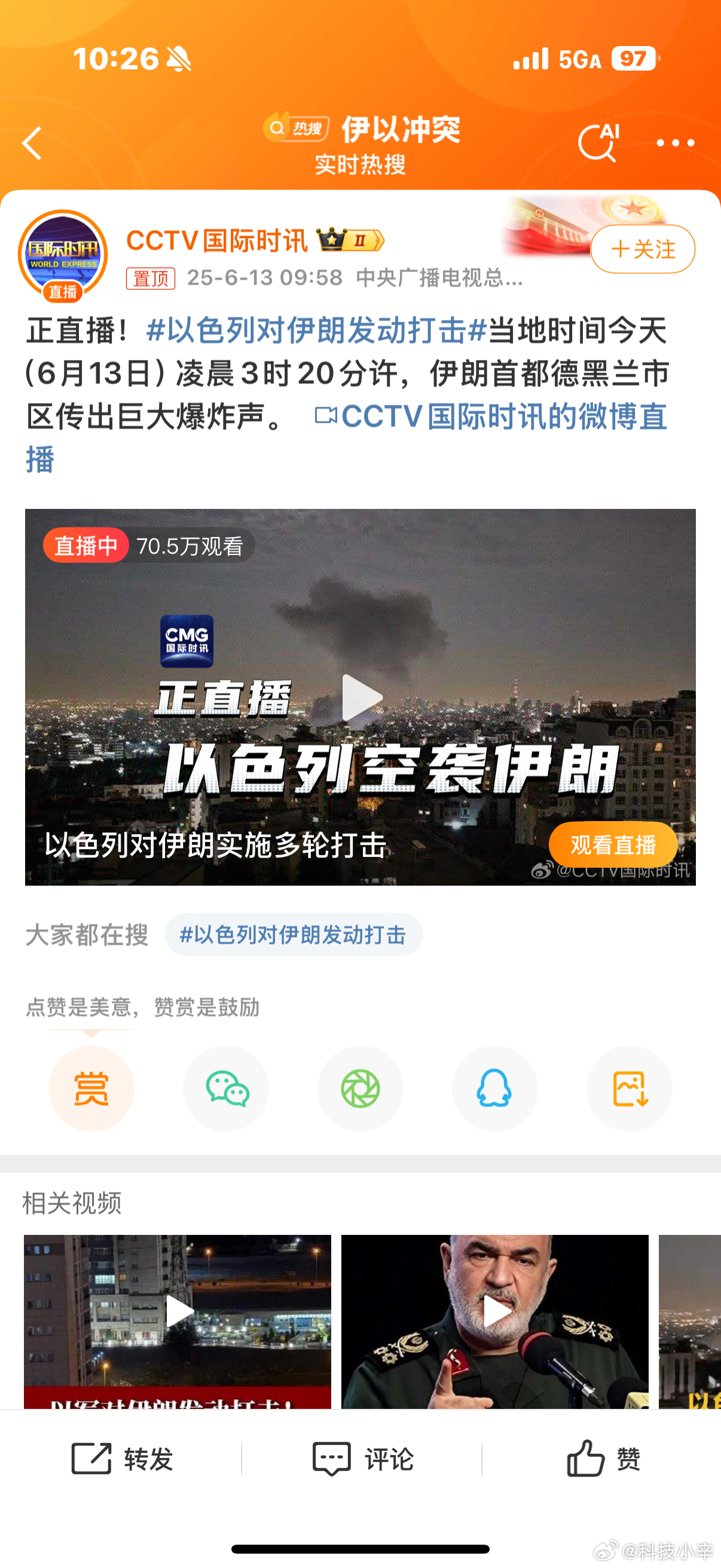 以色列对伊朗发动打击黄金直线拉涨黄金 嗐，一边是战乱的痛苦，一边是赚钱的喜悦。黄