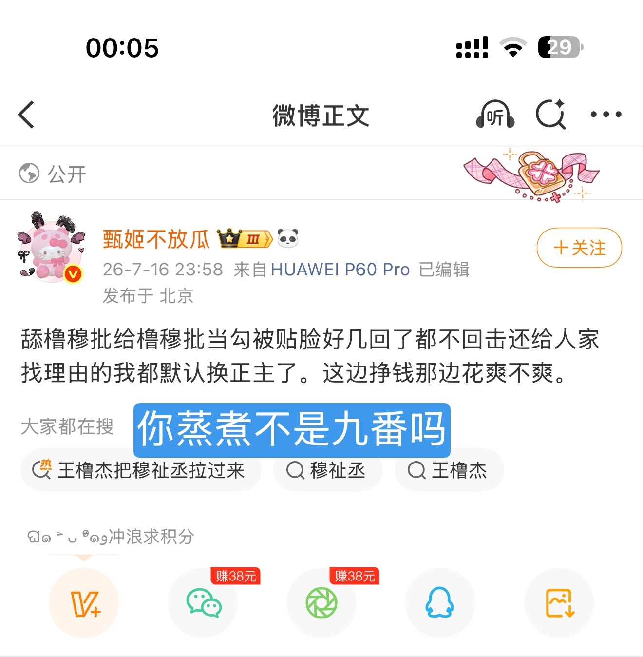 大妈你一个🪵丝到底在勾叫什么 