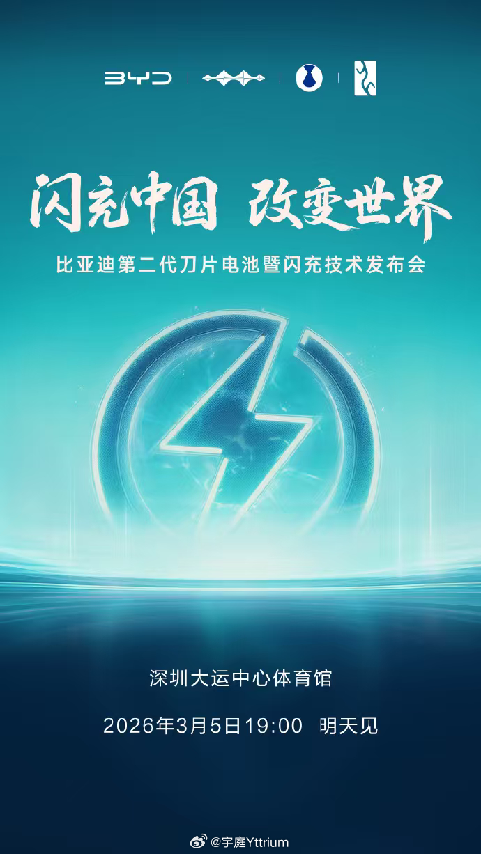 明天的“颠覆性”技术，应该还是指的是电池吧，盲猜会是磷酸铁锂的新突破？在现在这个