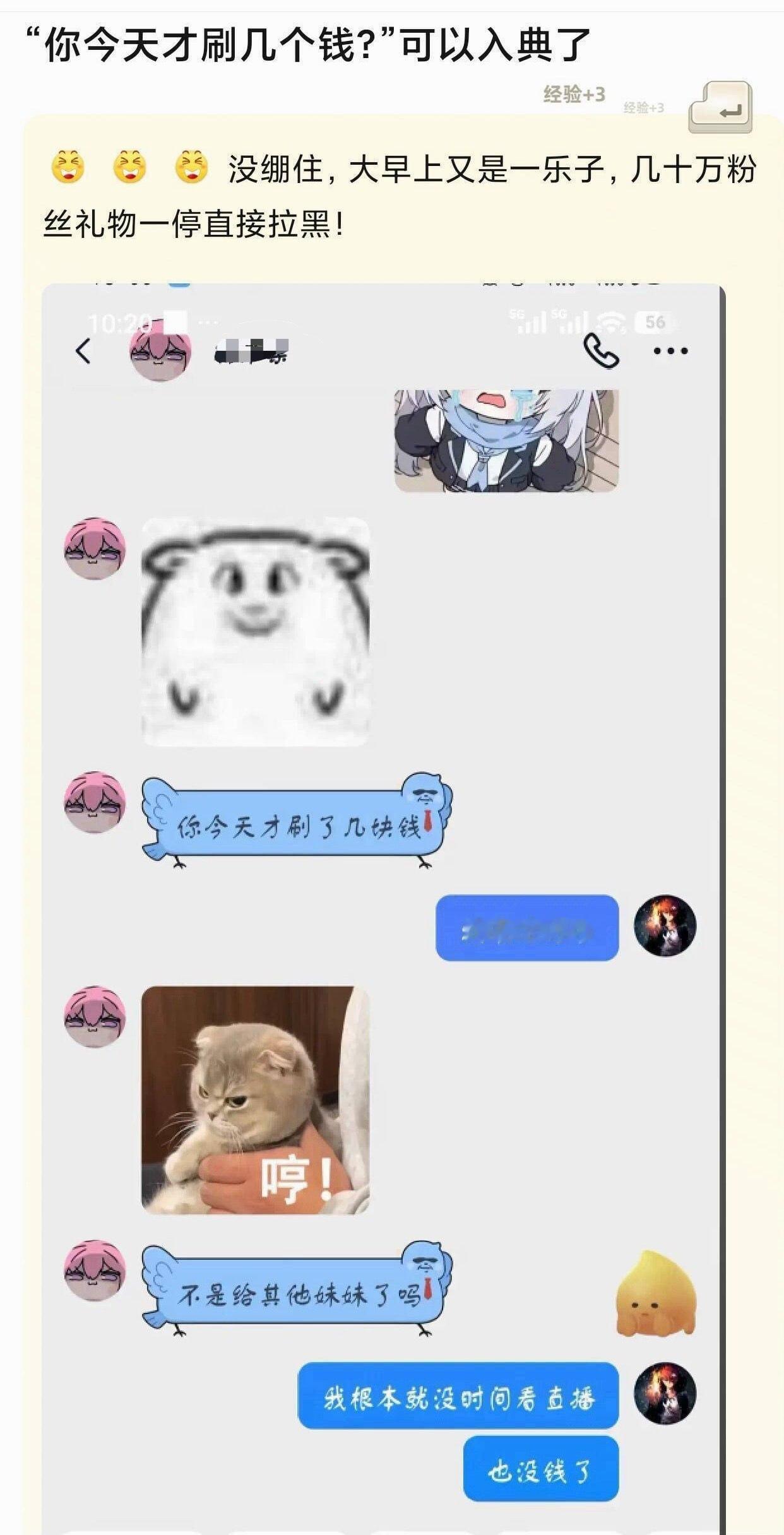 《再也不看女主播了》 ​​​