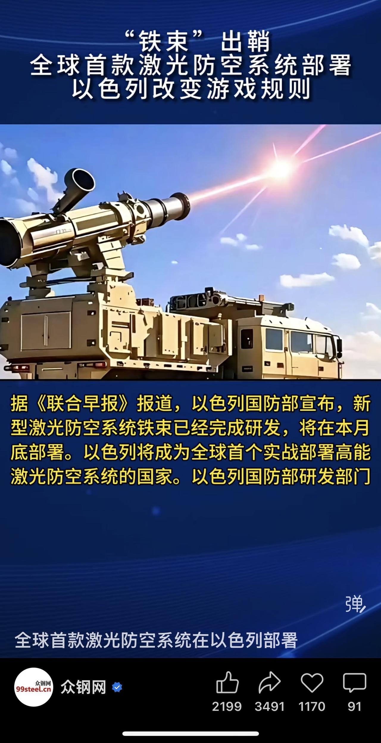 该系统旨在提供一种低成本的防御解决方案，能够有效拦截火箭弹、无人机和迫击炮弹等空