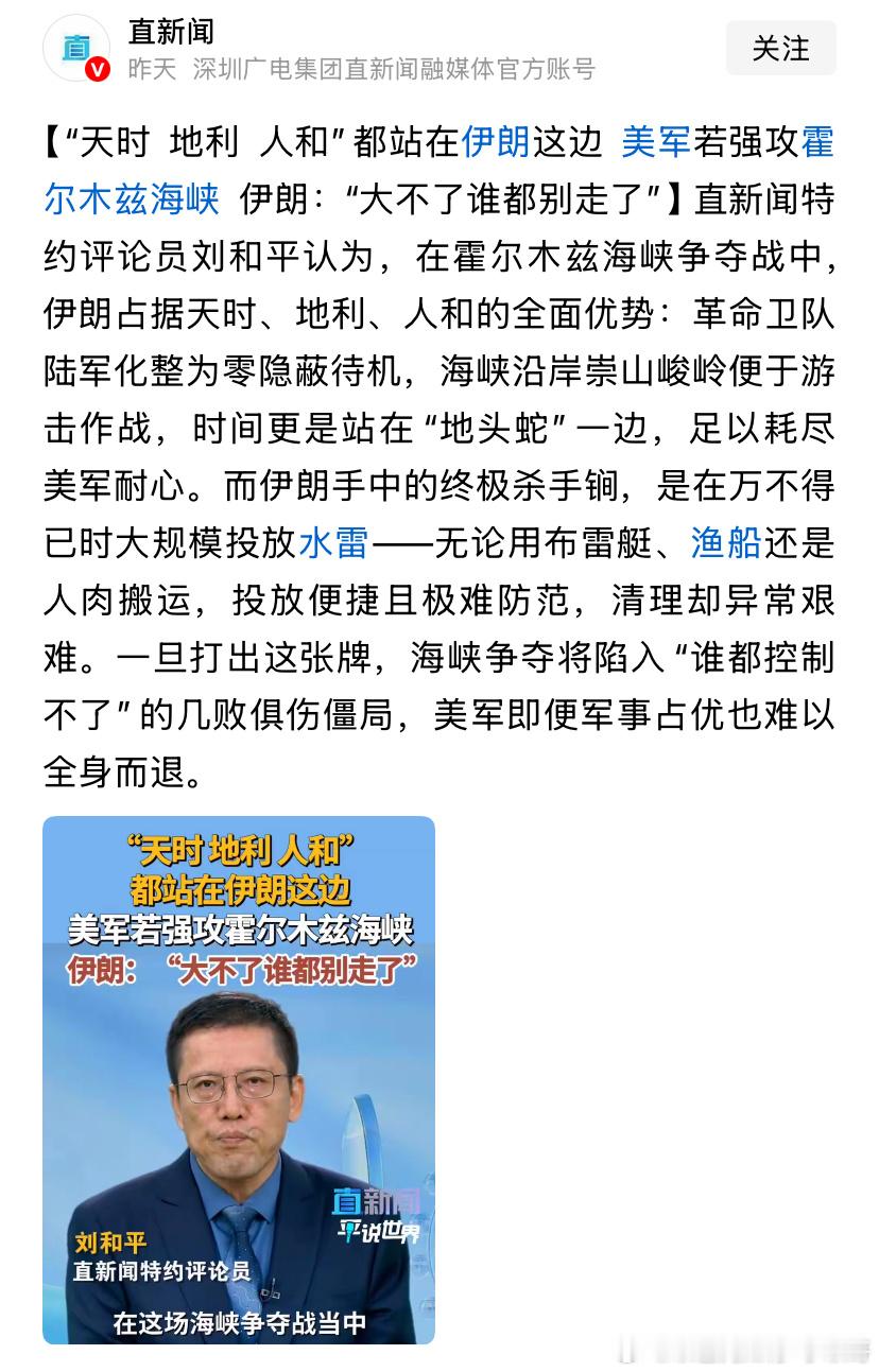 吹伊朗这人说伊朗占了天时地利人和，封锁海峡没问题。他不知道伊朗是出口导向型国家？
