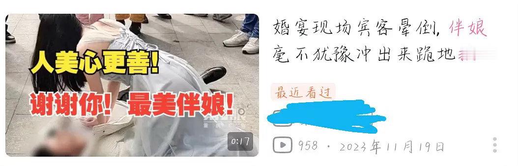 卢昱晓救人被打假了？ 