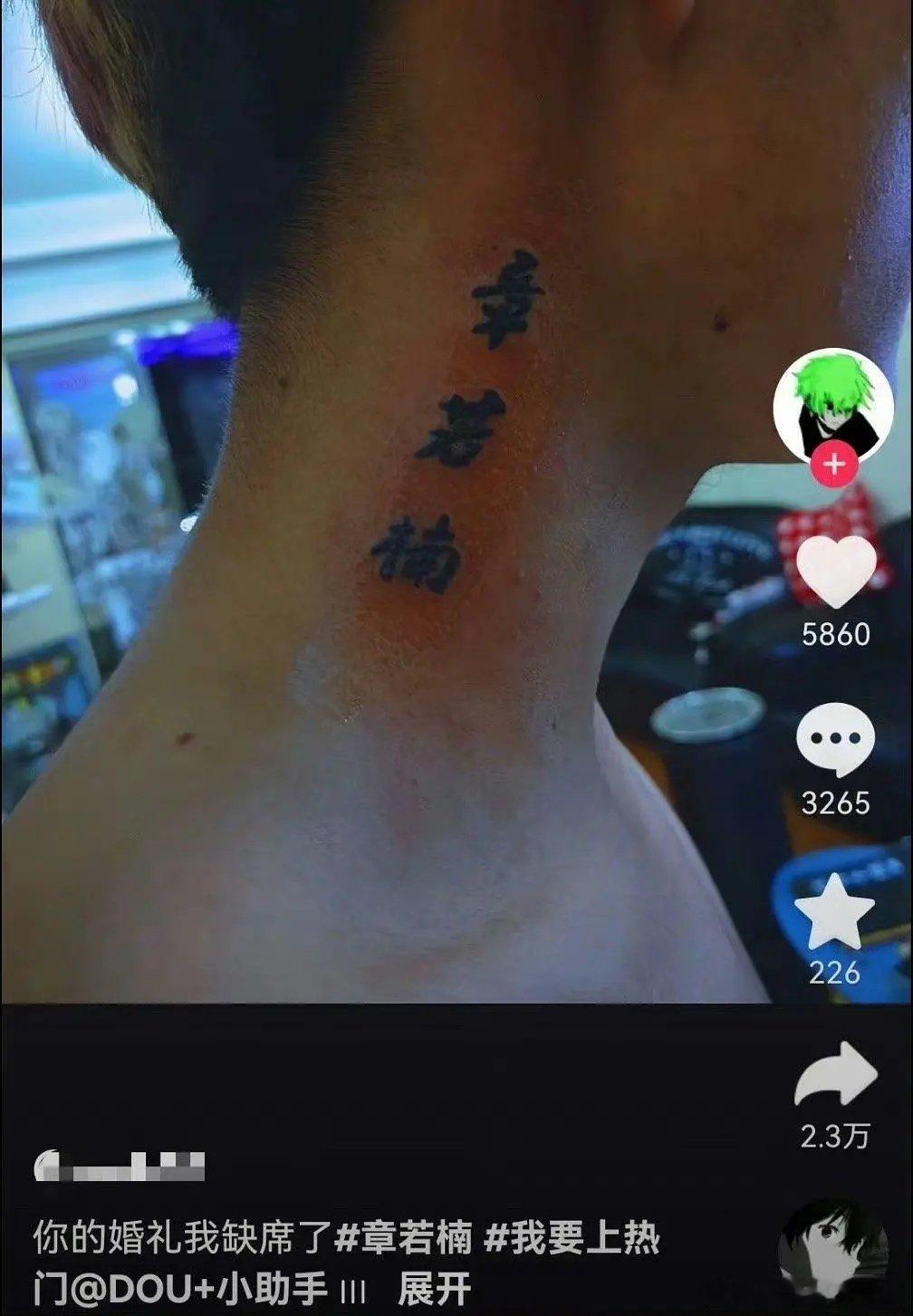 章若楠的男粉这么可怕吗 ​​​