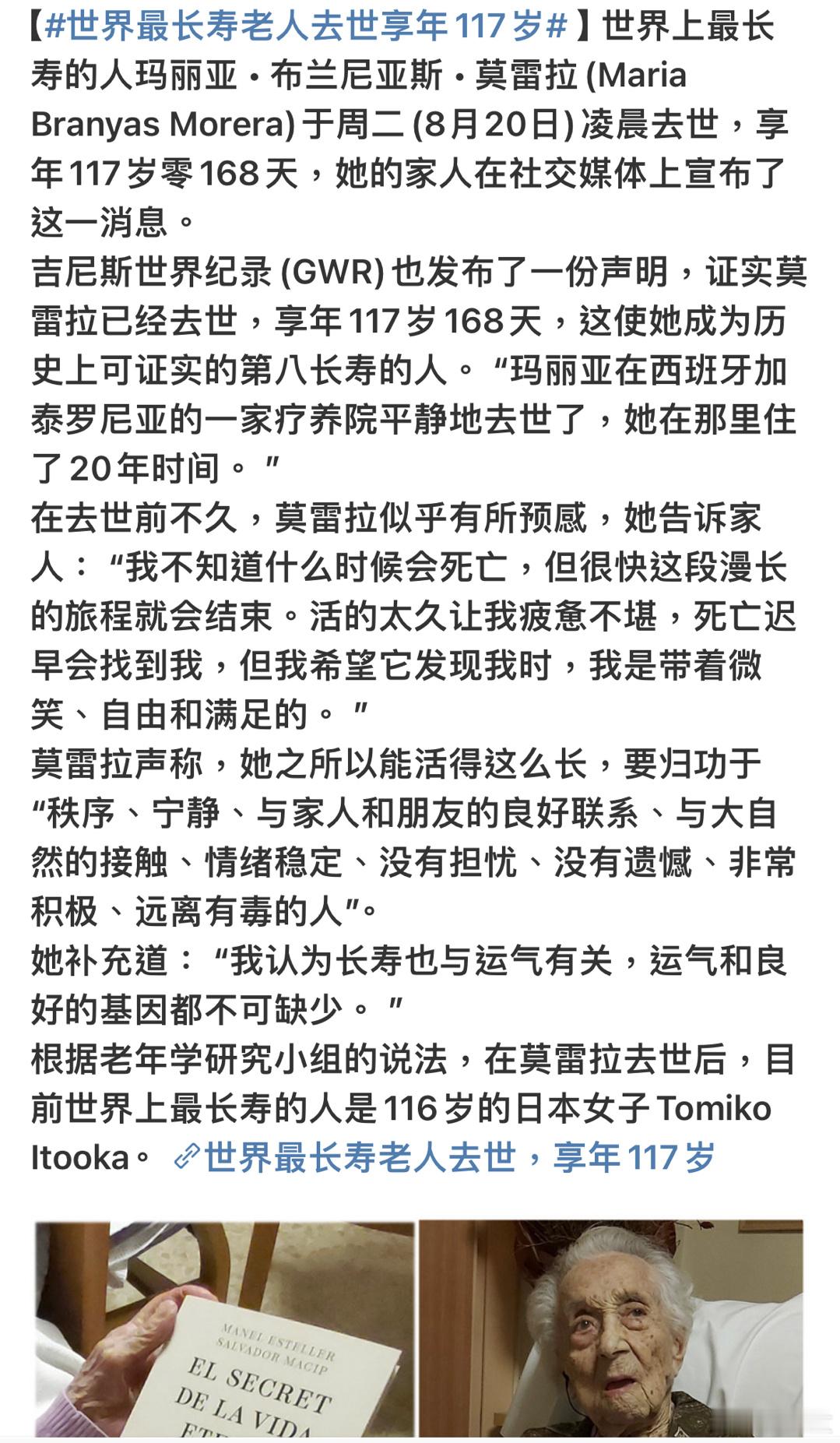 “秩序、宁静、与家人和朋友的良好联系、与大自然的接触、情绪稳定、没有担忧、没有遗