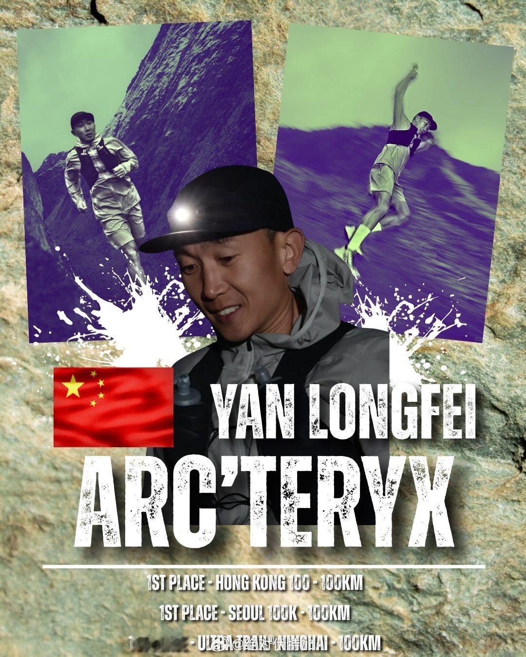 亚洲精英越野跑选手赞助商大变局。萨洛蒙 始祖鸟 凯乐石