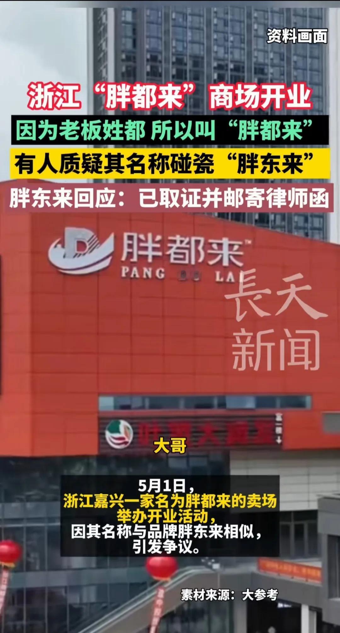 “胖都来”行为必须制止！否则，碰瓷之风后患无穷
      如果认可“胖都来”碰