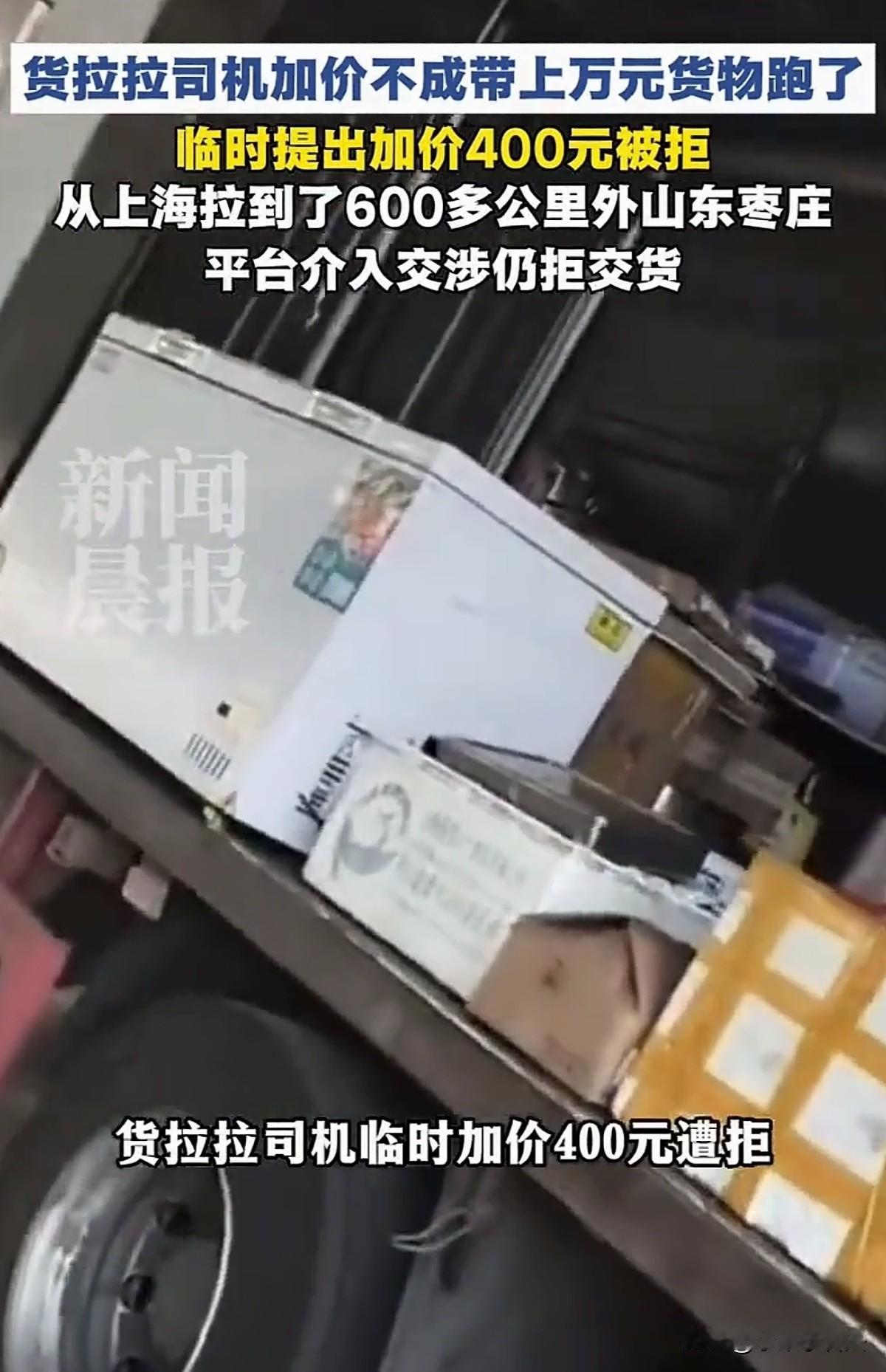 太过分了！上海，女子的餐馆门店搬迁，有桌椅板凳和电器类物品，还有一批冷冻货品需要