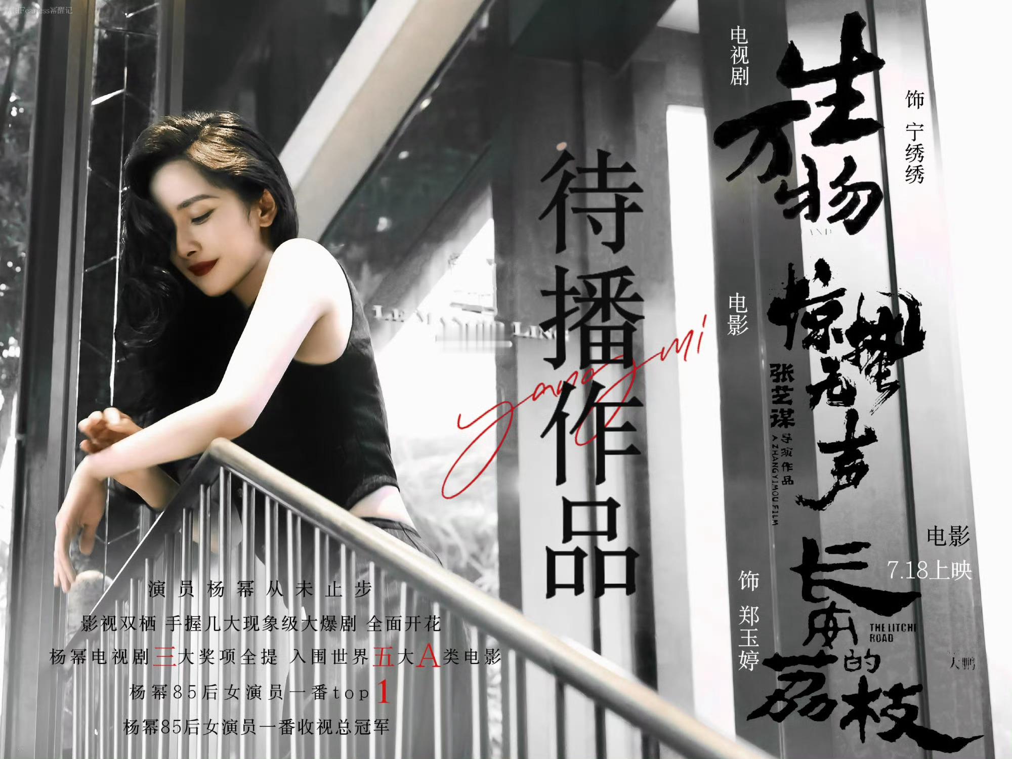 内娱长红明星既长红亦是顶流（无限定词）：杨幂  杨紫 ​​​