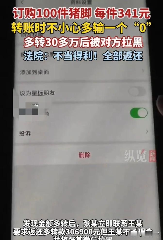 这湖北的买家真是够倒霉的，花34万买了价值3万多的猪蹄，直接亏了三十多万。

卖