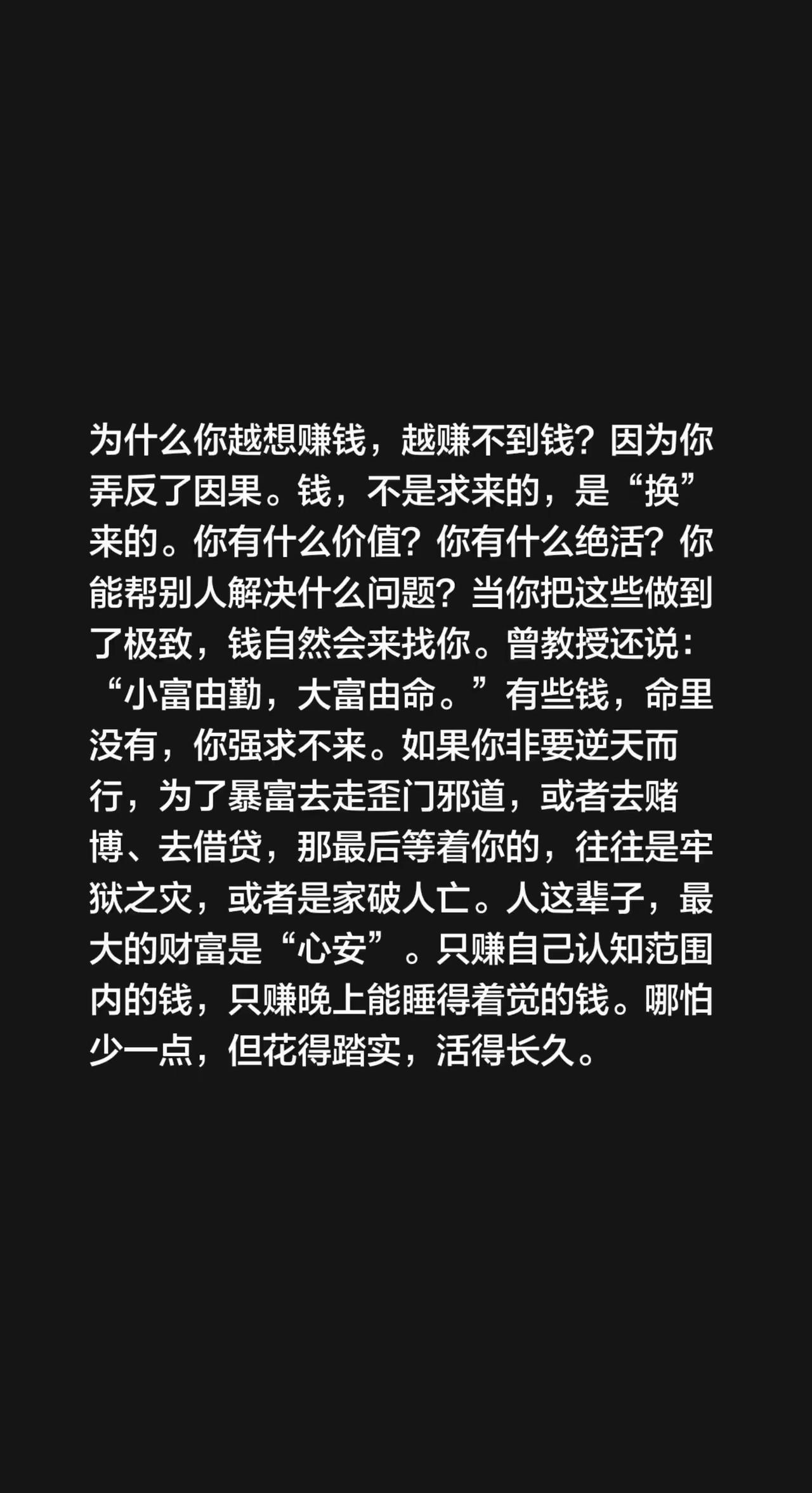 为什么你越想赚钱，越赚不到钱？因为你弄反了因果。钱，不是求来的，是“换”来的。你
