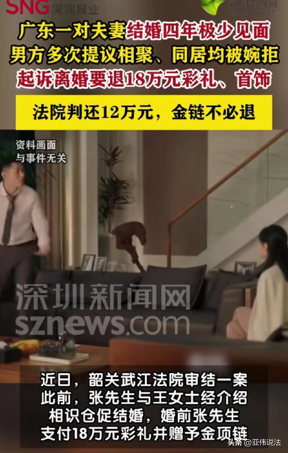 这算哪门子夫妻？广东韶关，男女闪婚后，因为工作原因开始两地分居，极少见面。男子非