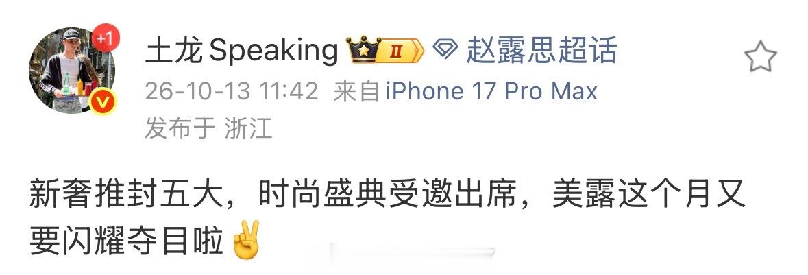 🍉赵露思时尚芭莎11月刊，VALENTINO华伦天奴推封，也将出席10月21日