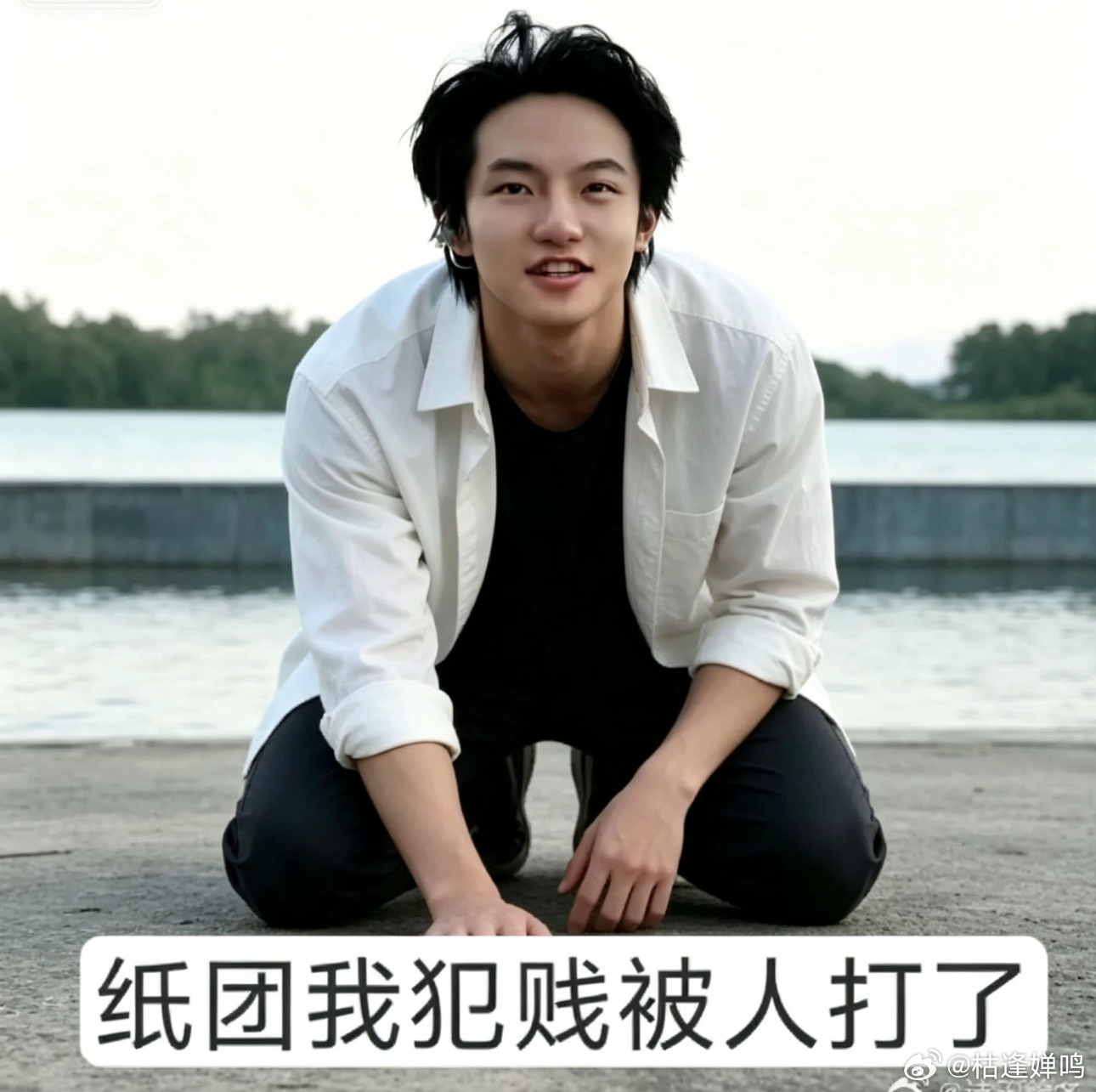 已跪 现在命令你只能转不能评论不然再删评拉黑伤号了啊