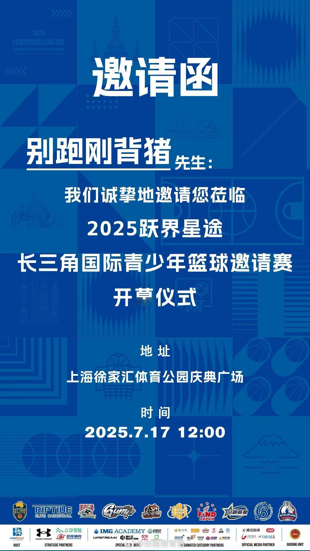 感谢感谢，这波必须上大分～～[yeah][比耶][比耶]我的观赛搭子 长三角国际