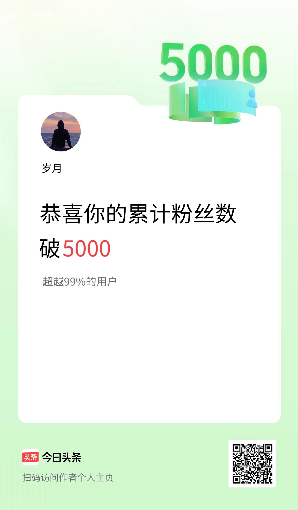 我在头条累计粉丝数破5000啦！