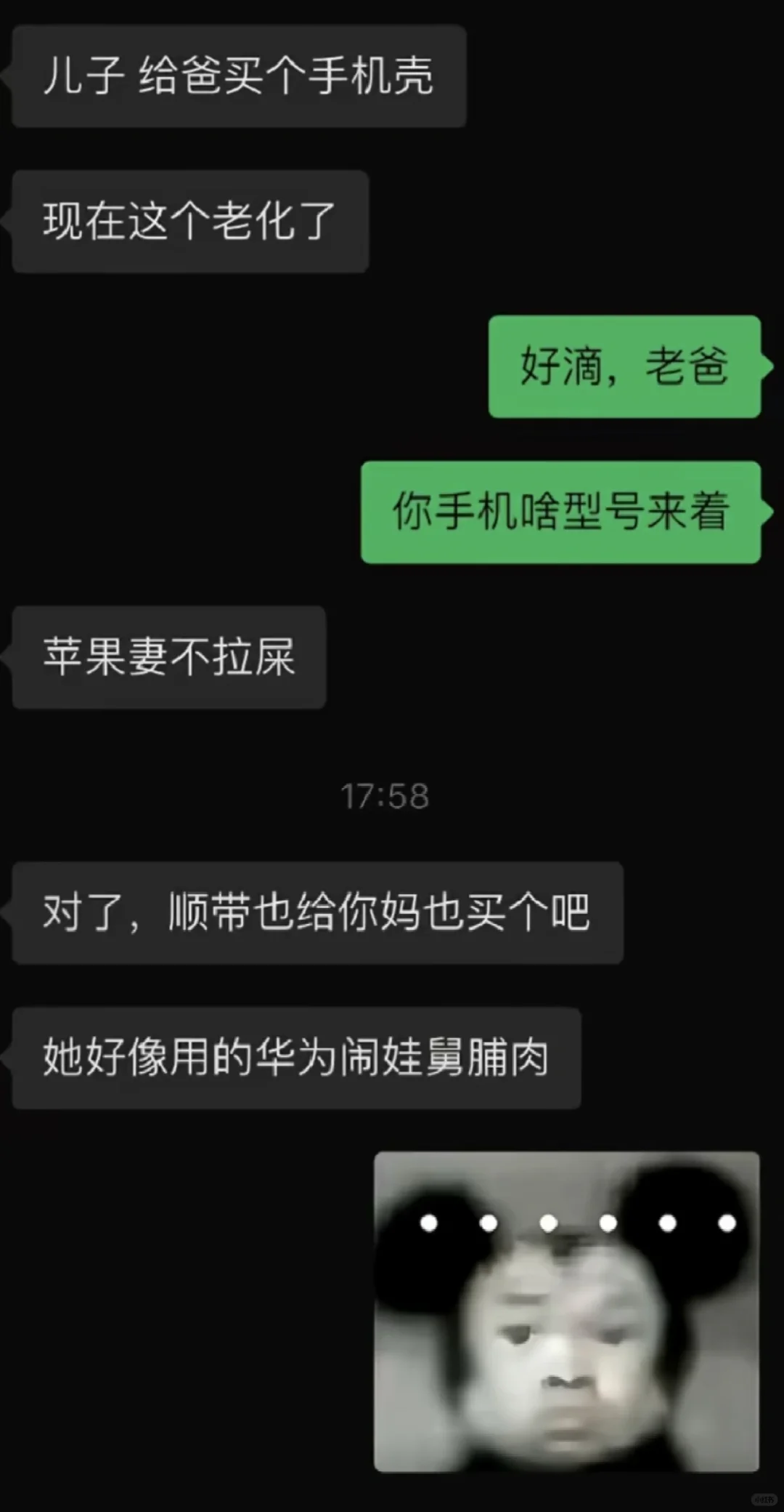 爸妈才是隐藏段子手