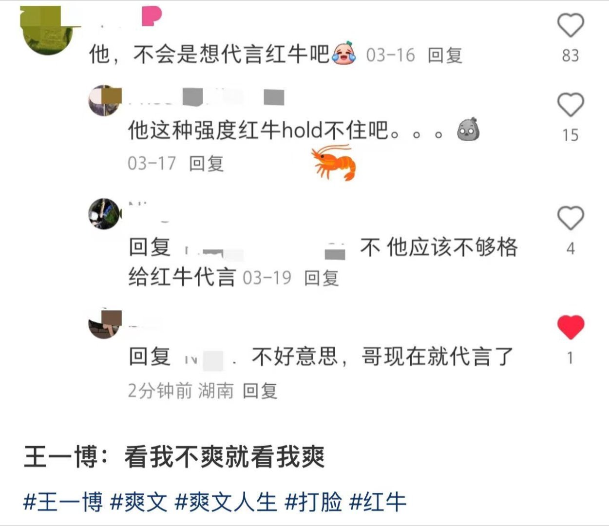 奶什么来什么！王一博这种强度就是红牛爱的强度 王一博[超话] ​​​