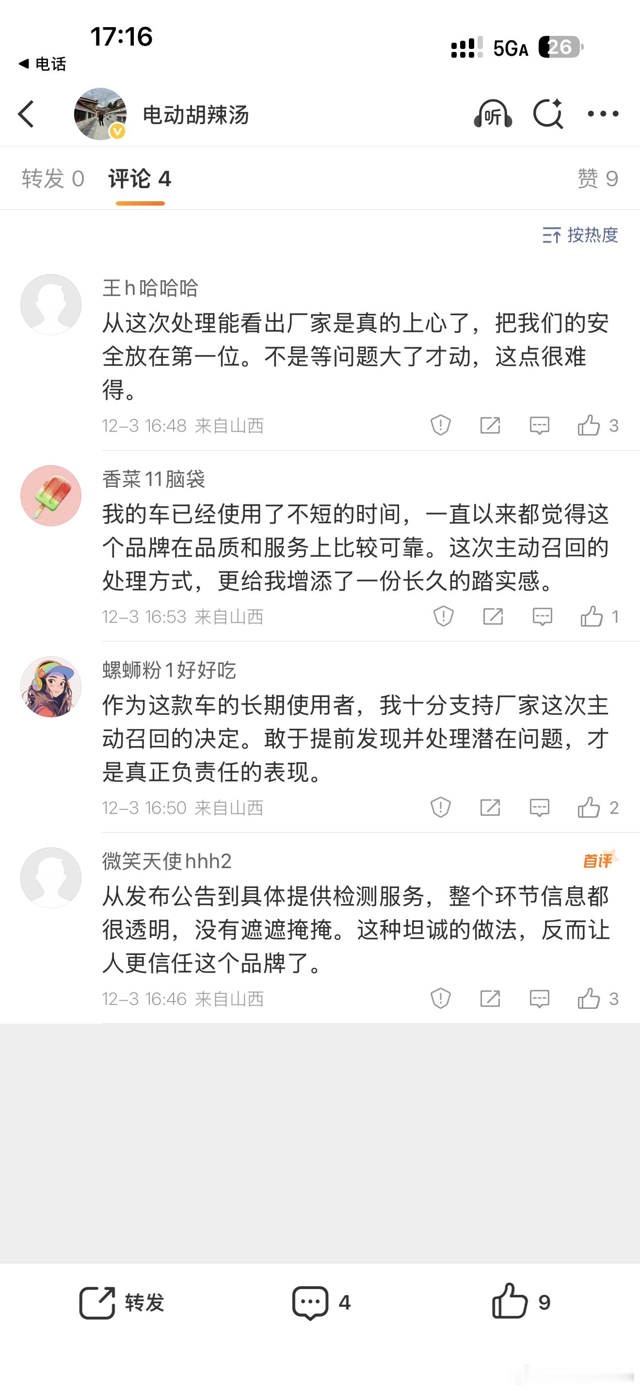 看看这控评能力…召唤本没啥，但理想召回就变成了技术不行！ 
