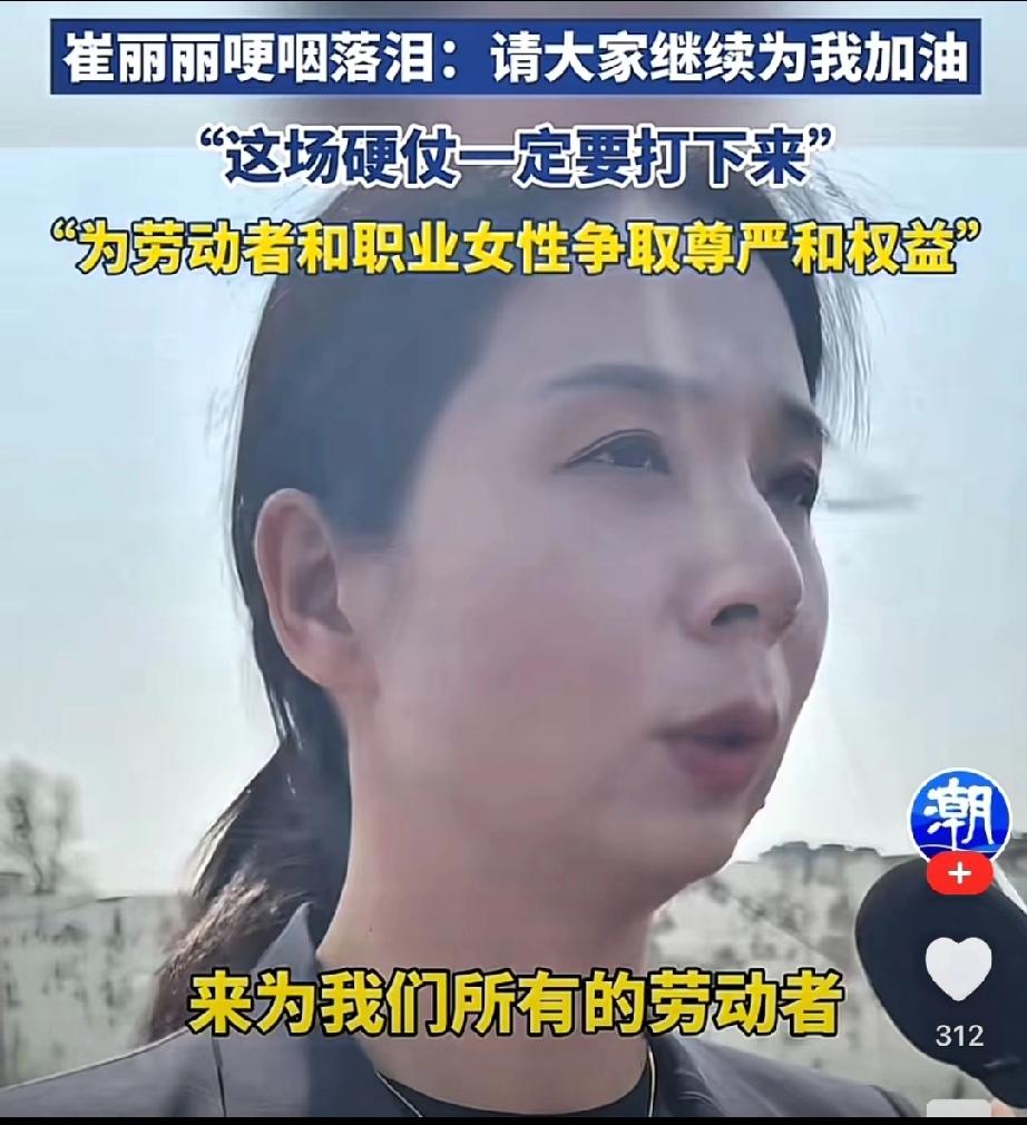 为什么有人不喜欢崔丽丽？
崔丽丽的偶像包袱太重了。
今天看了崔丽丽的采访，她在镜