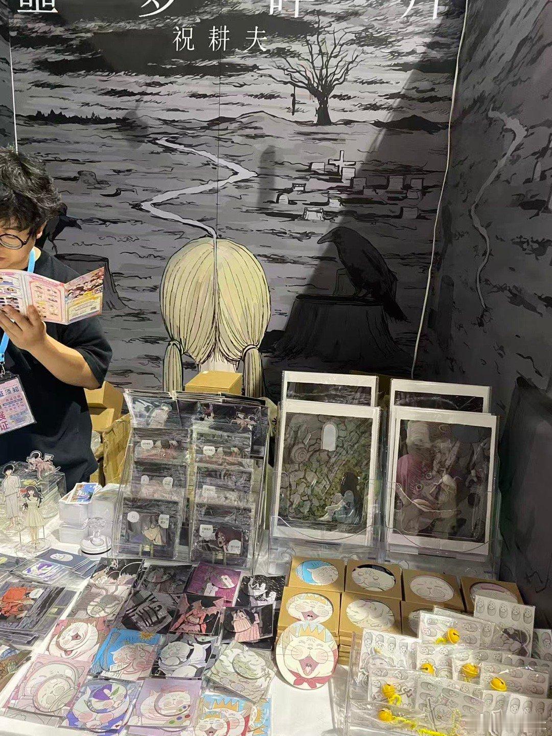 广州萤火虫漫展摆摊圆满结束，回去了全力准备新作，明年带着新的物料再来