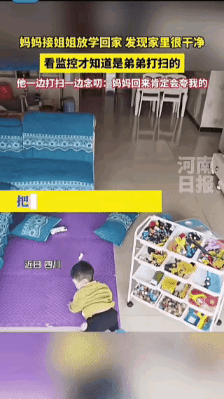 四川，一女子去学校接女儿放学回家，突然发现家里变的很干净，起初她以为是丈夫打扫的