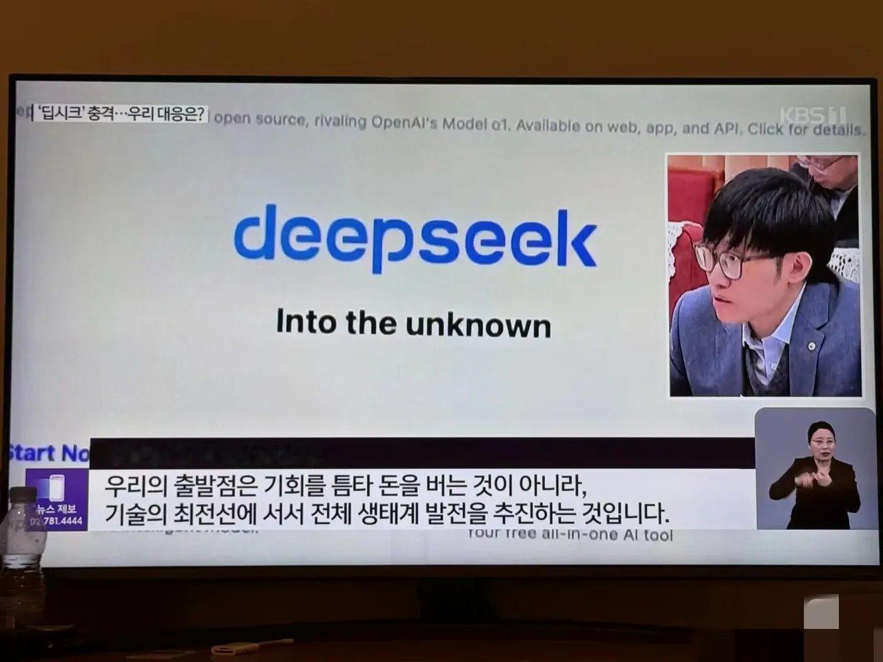 DeepSeek 韩国在疯狂研究Deepseek韩国国家电视台放了十几分钟的De