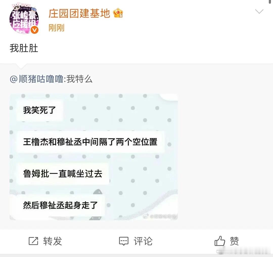 顺丝仁义了，句号广场怎么办 