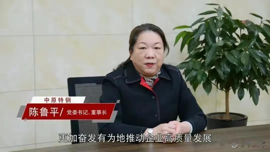 不可思议，有点震惊！

兵器装备集团河南中原特钢装备制造有限公司原董事长陈鲁平突