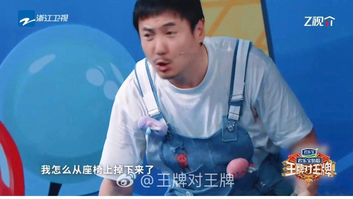 沈腾这波掉凳给你满分 被沈腾的喜剧本能惊到了！答题错误瞬间启动掉凳程序，行云流水