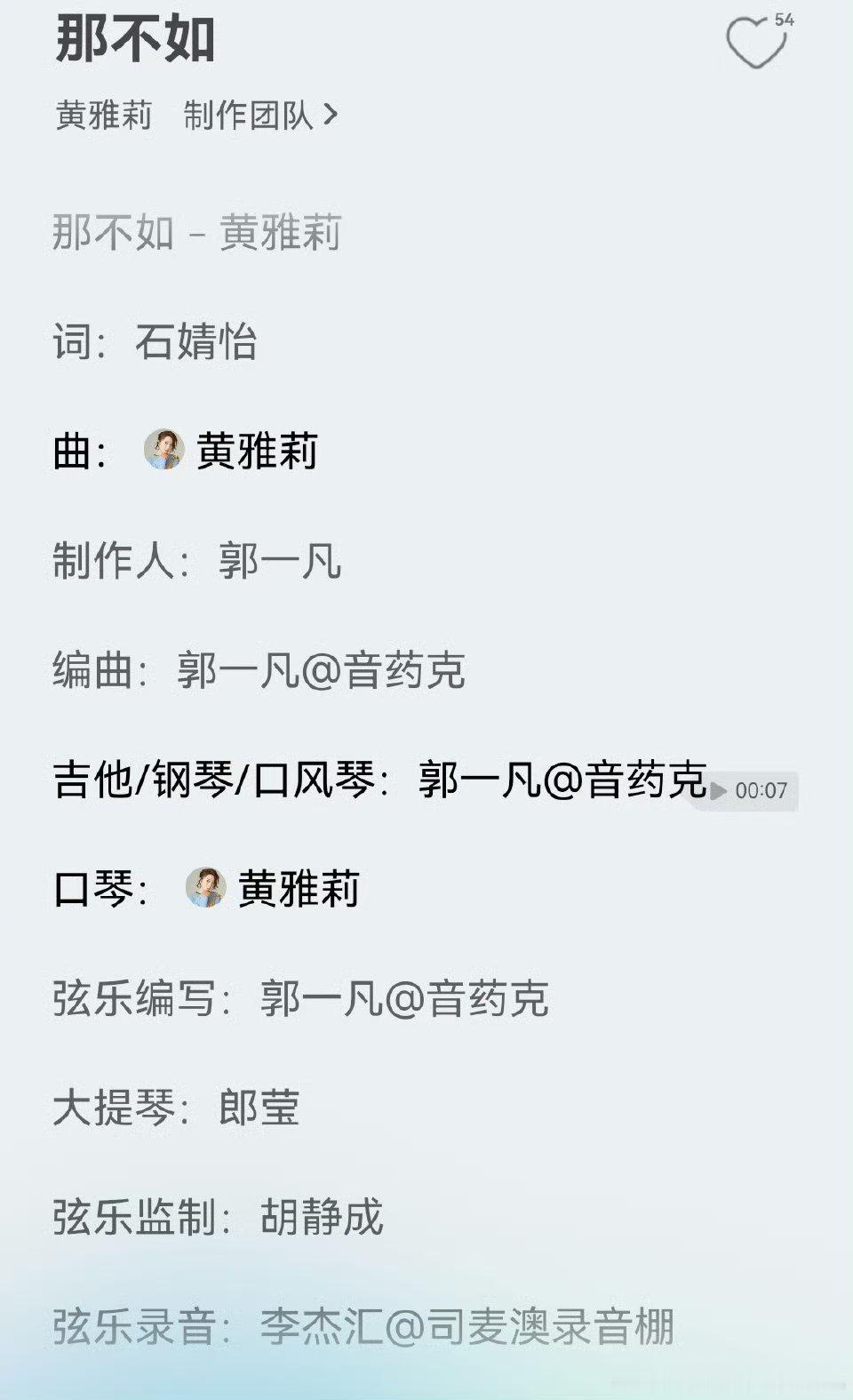 黄雅莉开嗓自带净化唱到云南西藏那段，脑子里全是村落甜茶和星星，口琴一响直接梦回《