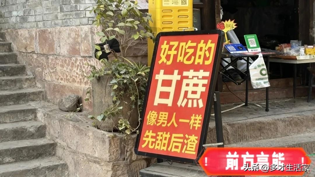 真的被这卖甘蔗标语戳中了好吗！
这不就是日常遇过的某些男人嘛！
 
年轻那会儿吧