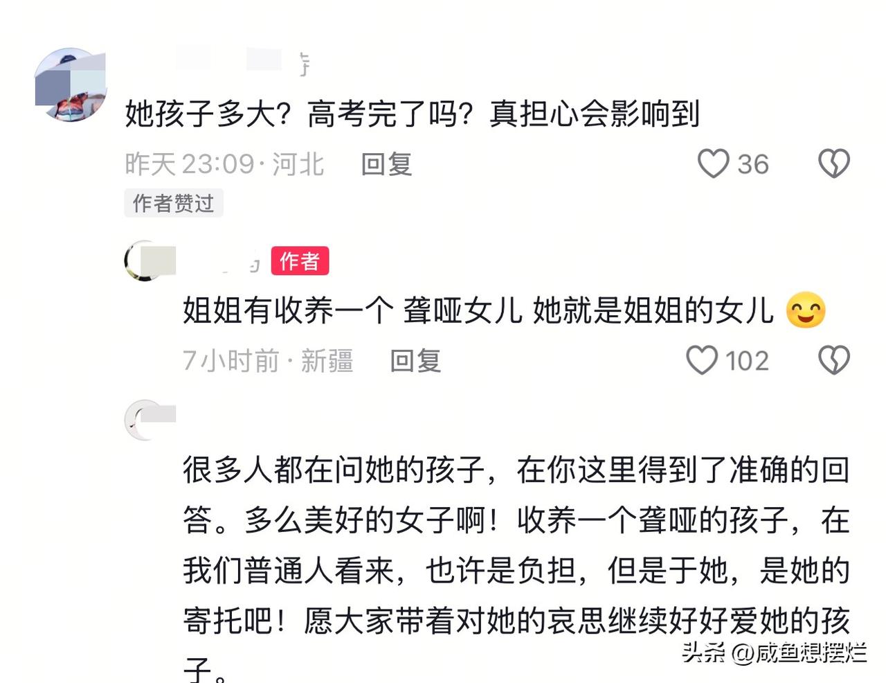 贺娇龙去世后，很多人都在关心她的孩子情况，如今在好友这里，我们得到了一个既意外又