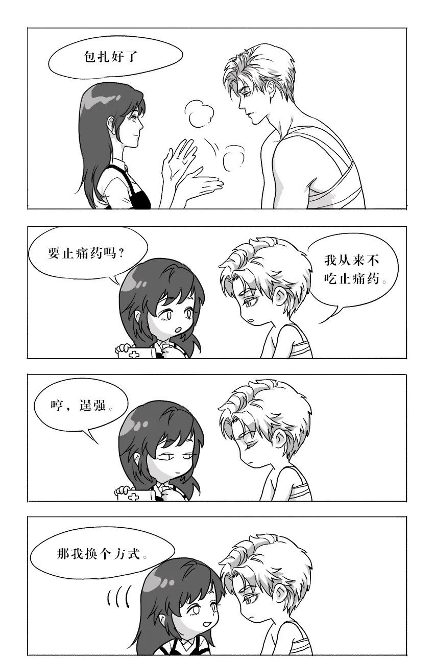 以吻止痛，听说接吻可以促使人体分泌内啡肽，有间接止痛的效果完全把我脑补过的剧情都