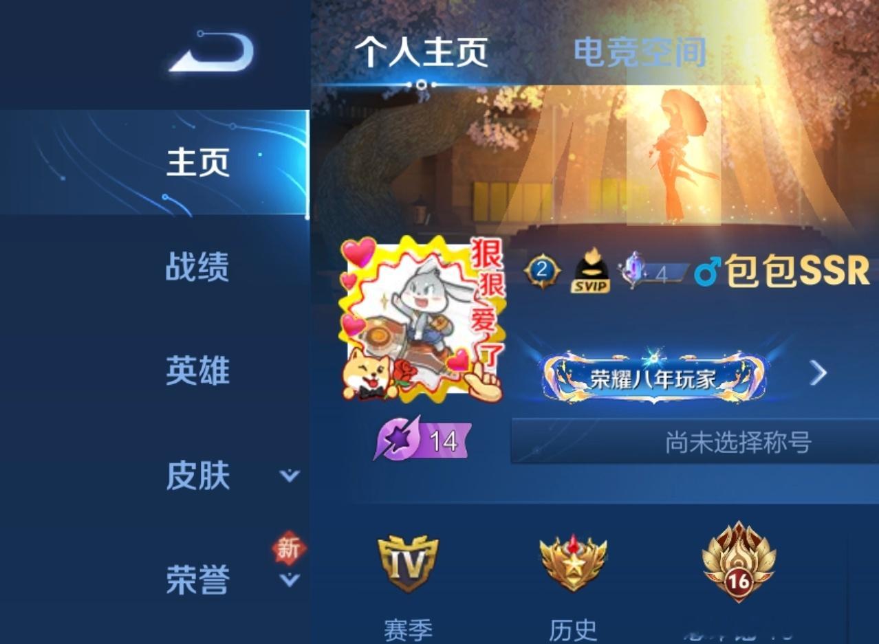 #王者出了狠狠爱了头像框#这头像框感觉还行[doge][笑而不语]有种颠的美～#