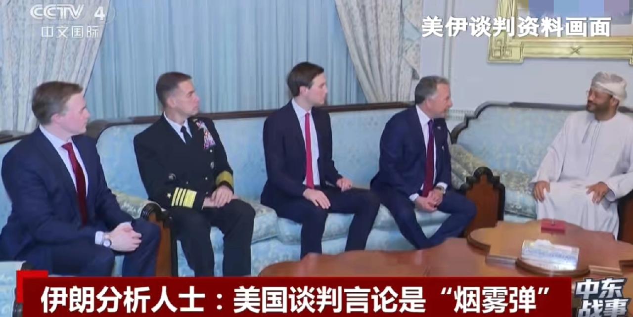 形式不妙！伊朗人形成了普遍共识，伊朗不想谈判、怕给美国制造下一次打击伊朗的机会，