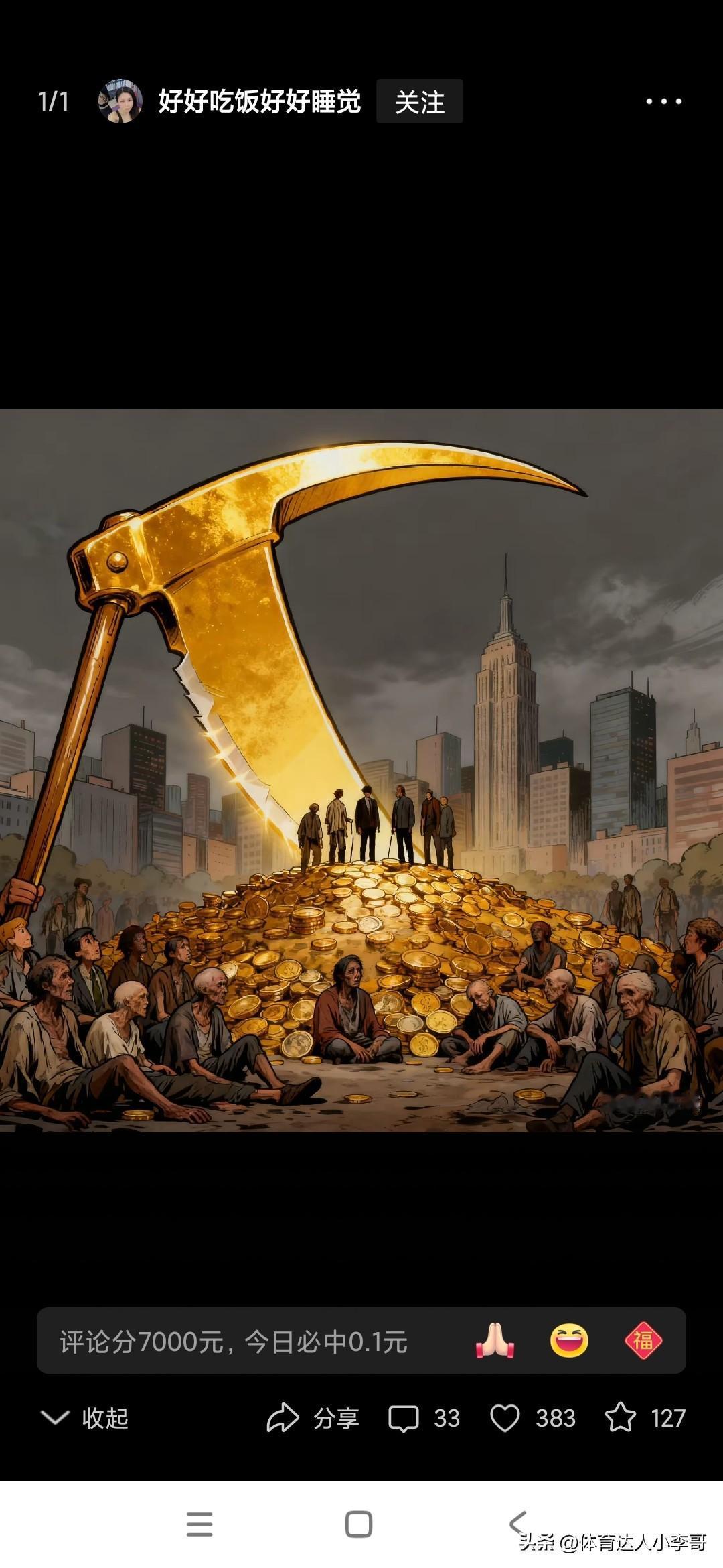 各位，等你存够1万块，5万块，10万块，20万块，30万块的时候，请一定要警惕资