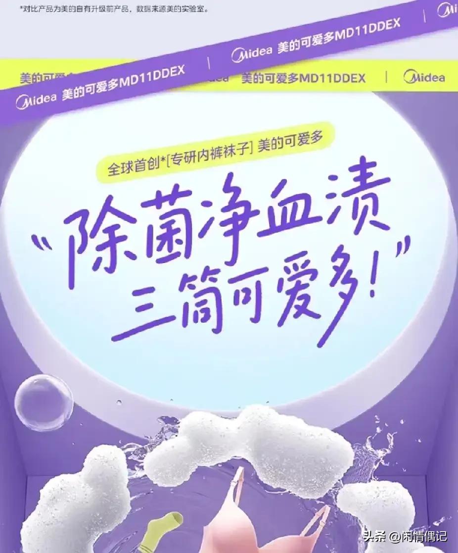 过日子真的离不开一台贴心洗衣机！以前一到回南天、阴雨天，衣服晾好几天都潮乎乎的，