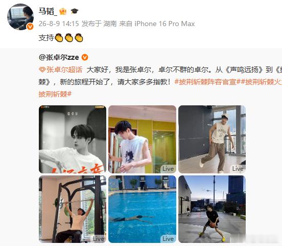 马韬支持张卓尔上披哥马韬说张卓尔夺冠才奖励大盘鸡 少年期待舞台结束后的大盘鸡大餐