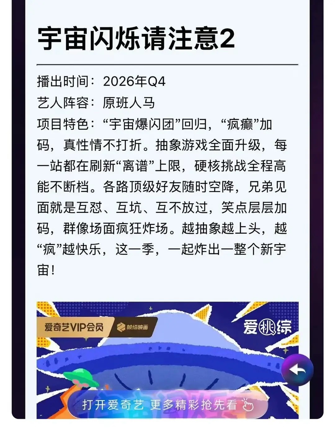 时代峰峻是不是真的要完蛋了啊，刘耀文生日直播都🈚了，宇宙闪烁也只模糊写了原班人