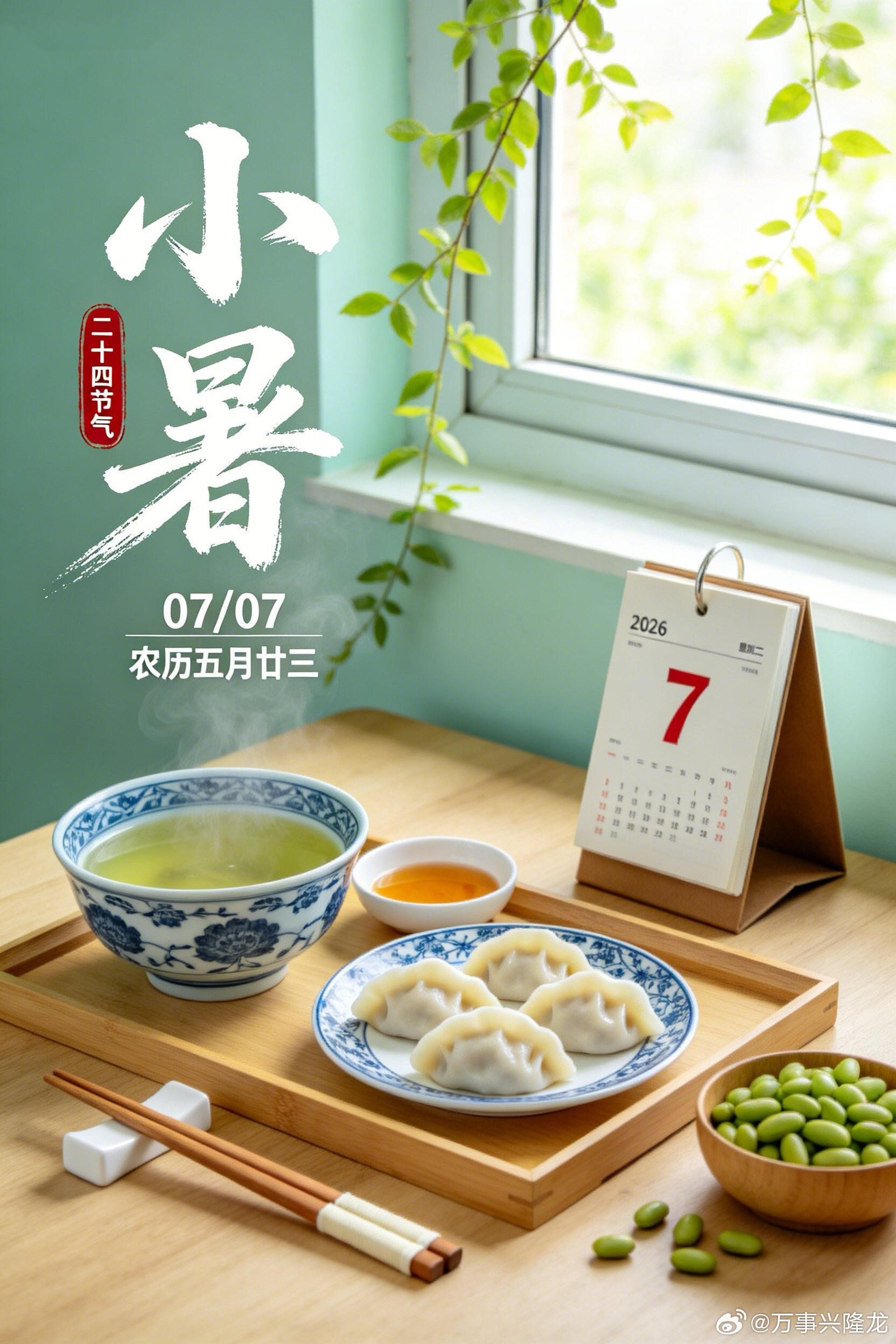蝉鸣、烈日、荷塘、冰饮，构成完整小暑，愿所有燥热，都被晚风抚平。 